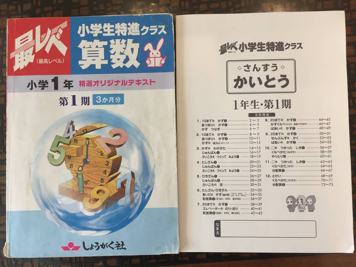奨学社 小1 毎回の復習 リビューテスト1年分 算数 国語 小学1
