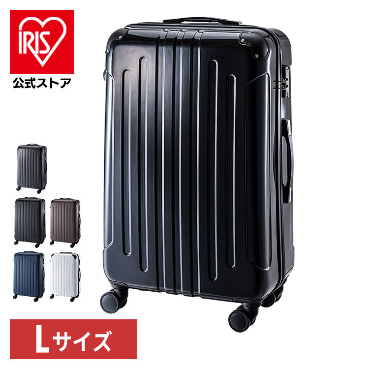 公式】スーツケース Lサイズ 94L アイリスオーヤマ キャリーケース
