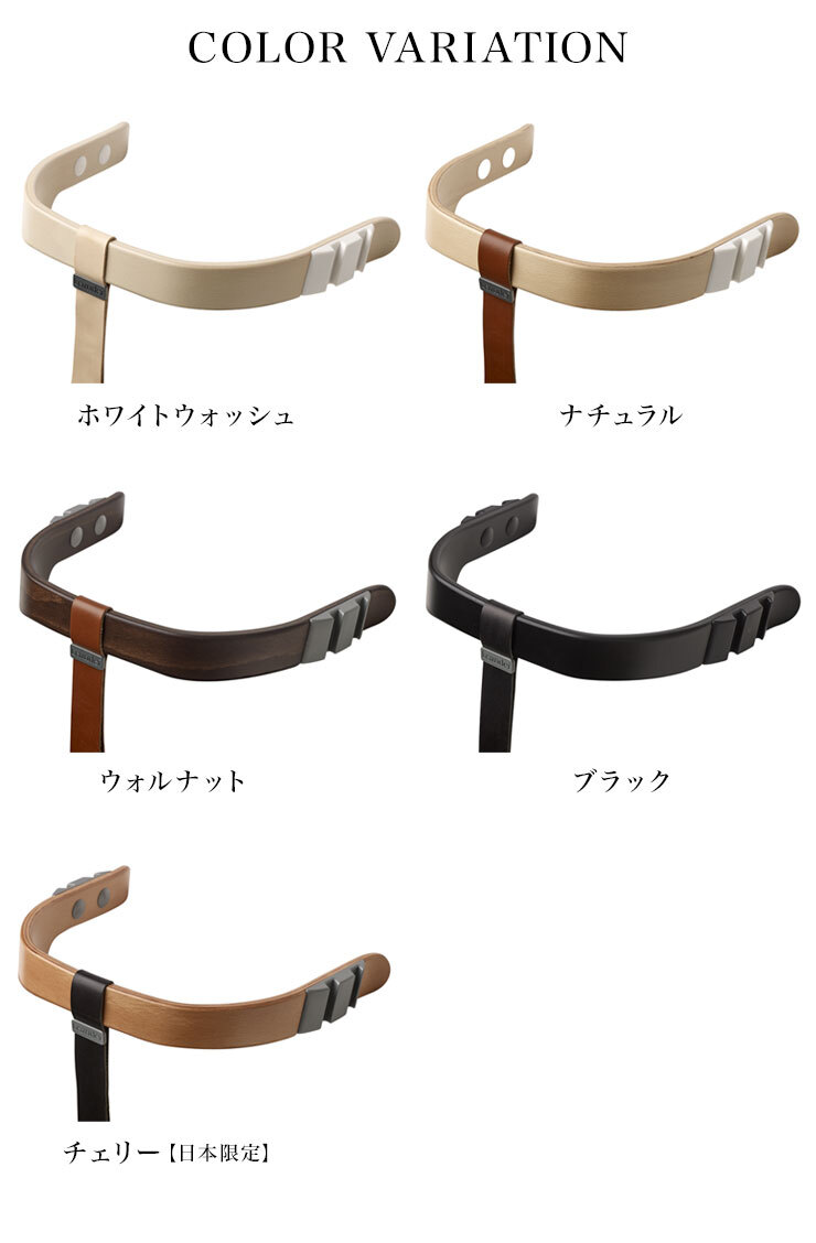 日本正規品】 リエンダー Leander ハイチェア用セーフティーバー