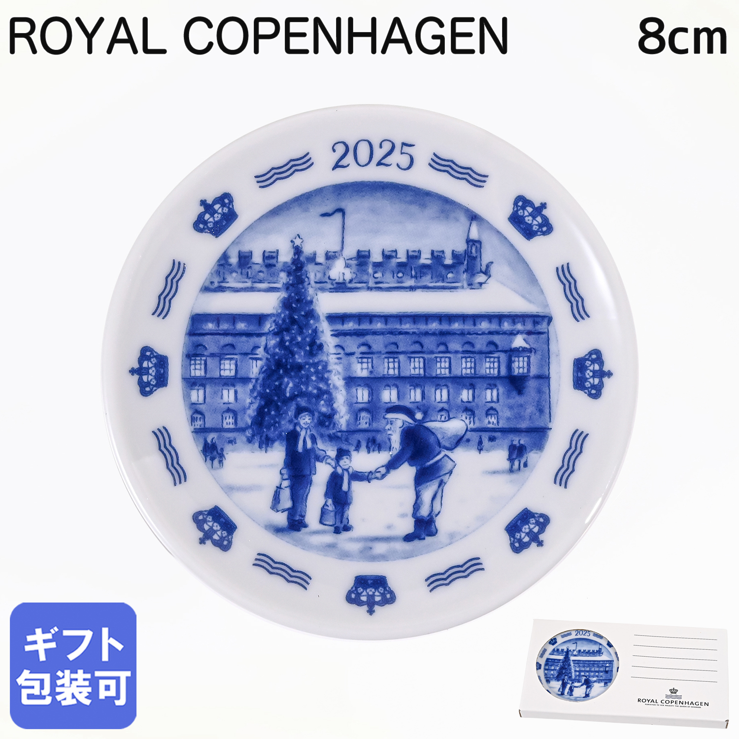 ロイヤルコペンハーゲン ROYAL COPENHAGEN 小皿 ミニプレート イヤー