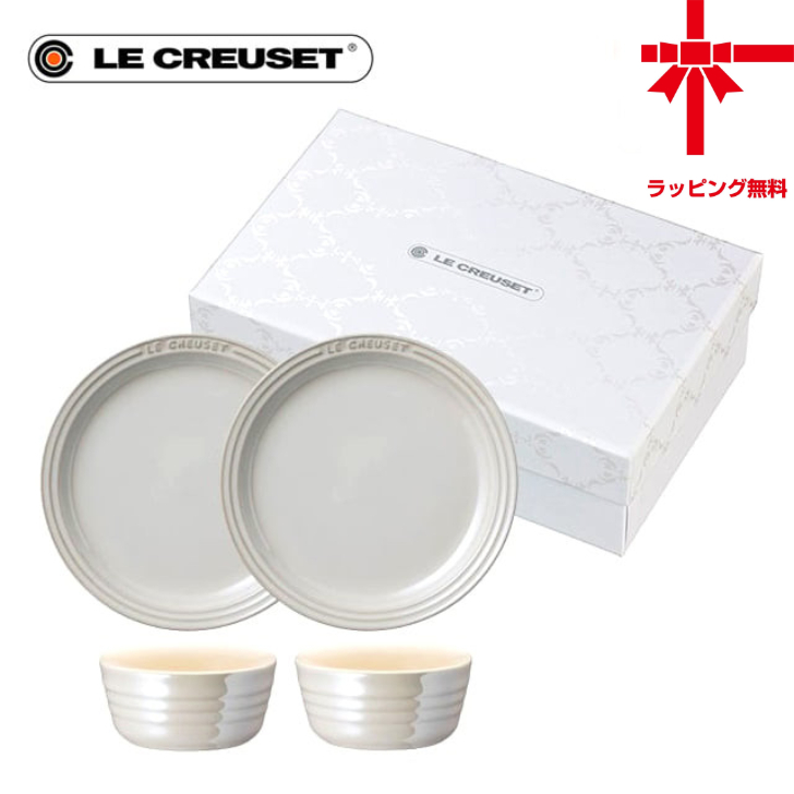 ル・クルーゼ ラウンド・プレート・セット ラウンドプレート 皿