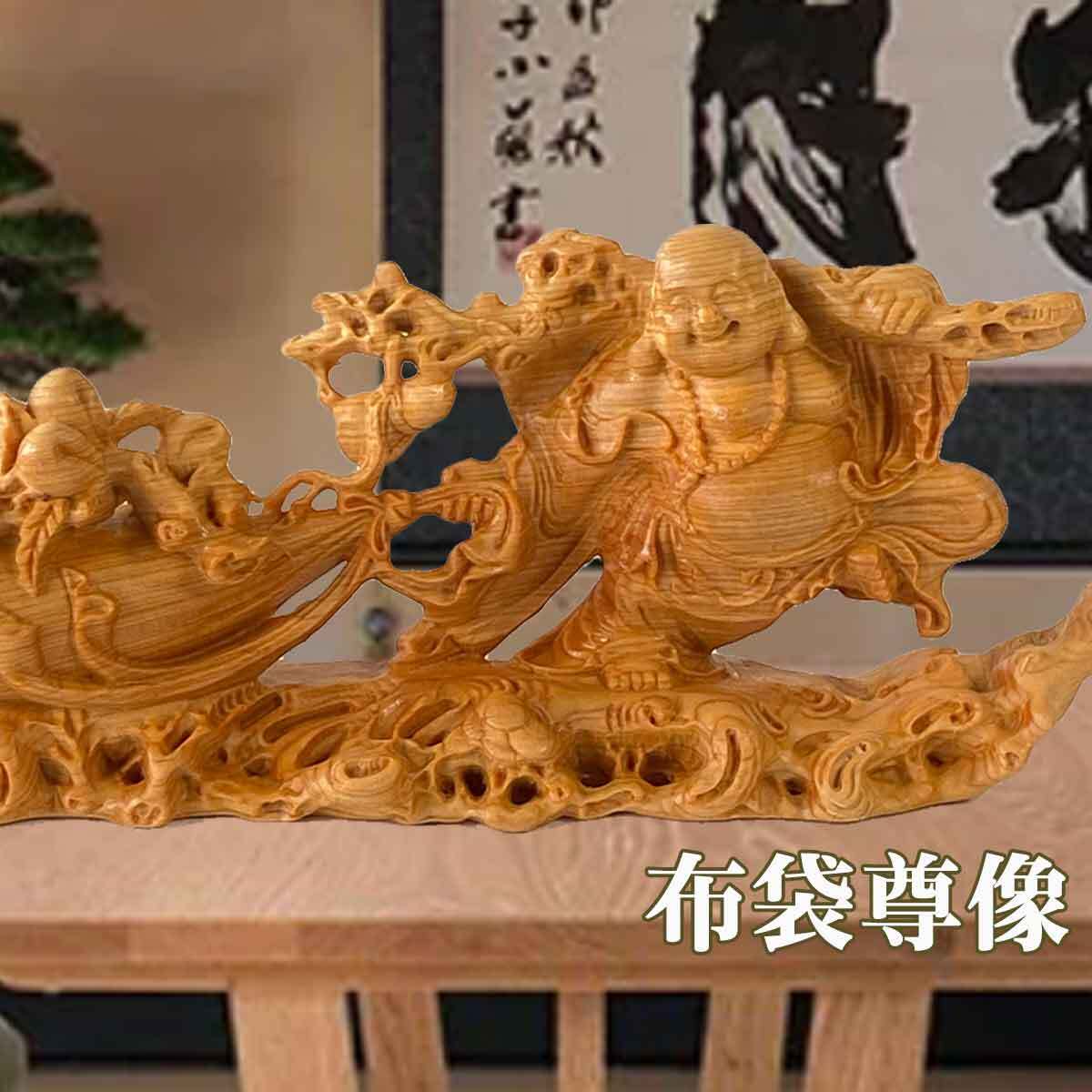 布袋尊 布袋様 木彫り 生命の樹 布袋さん 置物 七福神 オブジェ