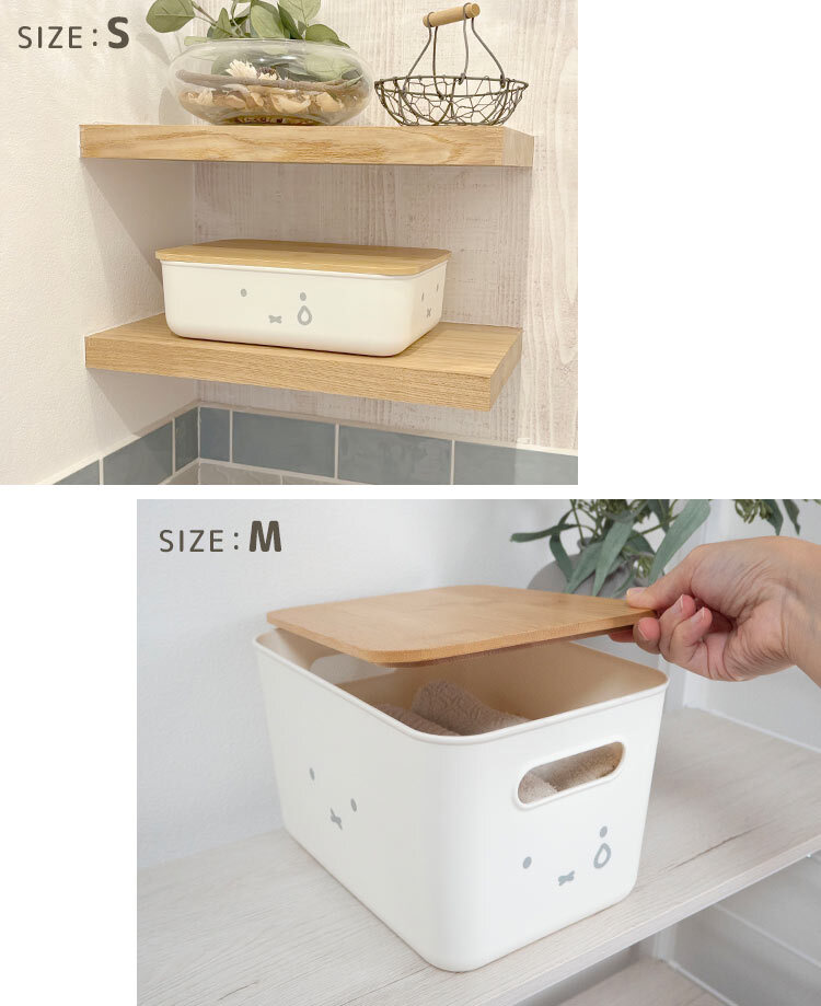 収納ボックス 収納ケース ミッフィー miffy ふた付き S M L LL