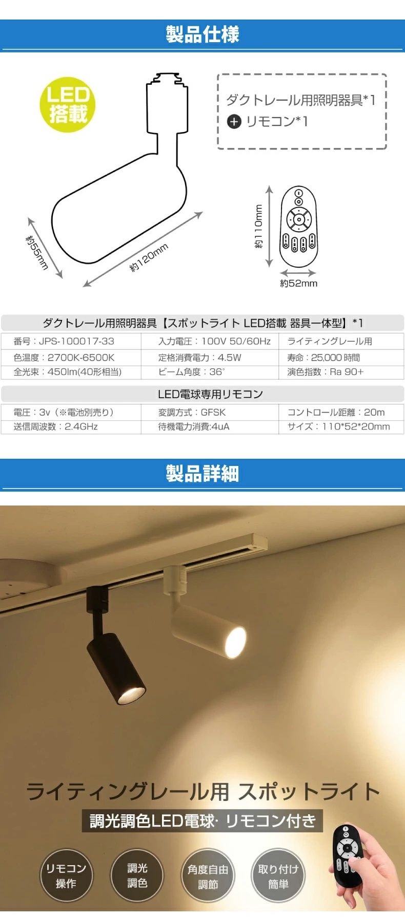 スポットライト ダクトレール 40W相当【選べる特典付】 調光 調色