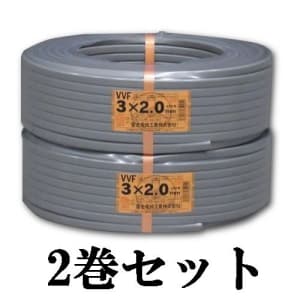 vvf2.0 3c 100m」の人気商品一覧 | 安い商品を通販サイトから探す