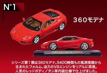 Ferrari（フェラーリコレクション）｜定期購読 - 雑誌のFujisan