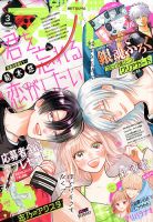 別冊マーガレットの最新号【2026年3月号 (発売日2026年02月13日