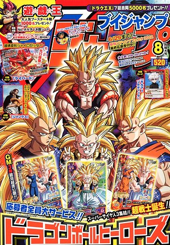 Vジャンプ 8月号 (発売日2012年06月21日) | 雑誌/定期購読の予約はFujisan