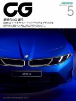自動車誌ムック G-WORKSアーカイブ Vol.13 トヨタAE86 レビン／トレノ