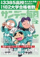 彼方へ 浦井健治｜定期購読 - 雑誌のFujisan