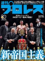燃えろ！新日本プロレス vol.47 (発売日2013年07月18日) | 雑誌/定期