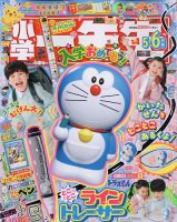 テレビマガジン 2021年6月号 (発売日2021年04月30日) | 雑誌/定期購読