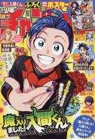 週刊少年マガジン 2017年1/29号 (発売日2017年01月18日) | 雑誌/定期