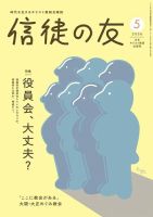 キリスト教文化｜定期購読 - 雑誌のFujisan