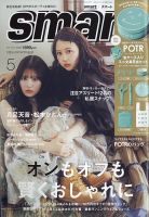 Samurai ELO(サムライイーエルオー)の増刊号・その他 | 雑誌/定期購読