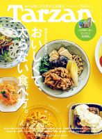 NHKその時歴史が動いた傑作DVDマガジン 戦国時代編｜定期購読