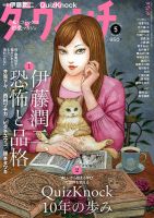 まんがグリム童話 2022年1月号 (発売日2021年11月29日) | 雑誌/定期