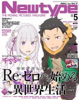 コスプレイモード 2021年11月号 (発売日2021年10月01日) | 雑誌/定期