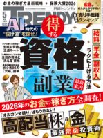 週刊少年ジャンプ 2016年11/21号 (発売日2016年11月07日) | 雑誌/定期
