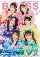 ROCKIN'ON JAPAN（ロッキング・オン・ジャパン） 2007年6月号 (発売日