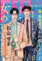 まんがグリム童話 1月号 (発売日2010年11月29日) | 雑誌/定期購読の