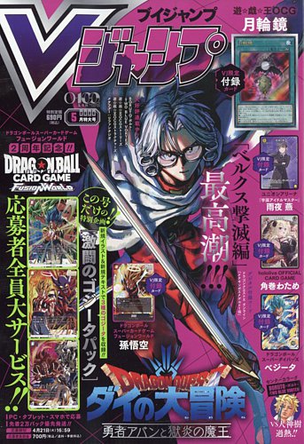 Vジャンプ15周年】孫悟空&モンキー・D・ルフィ&うずまきナルト（疾風伝