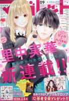 別冊マーガレット 2016年6月号 (発売日2016年05月13日) | 雑誌/定期