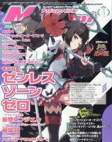 月刊 FAIRY TAILマガジン｜定期購読 - 雑誌のFujisan