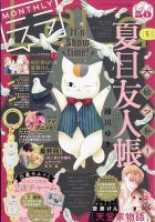 別冊マーガレット 2016年10月号 (発売日2016年09月13日) | 雑誌/定期