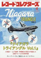BLUES＆SOUL RECORDS（ブルース＆ソウル・レコーズ） No.111 (発売日