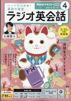 NHKラジオ 英語で読む村上春樹 世界のなかの日本文学2016年11月号