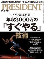 ナショナル ジオグラフィック日本版 2023年7月号 (発売日2023年06月30