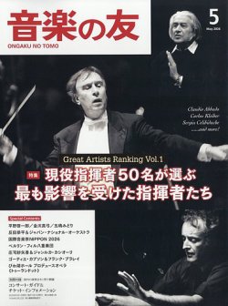絵本で読む音楽の歴史7冊セット オペラのすべて ヤマハ】絵本で読む