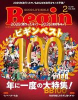 隔週刊 ザ・ビートルズ・LPレコード・コレクション｜定期購読