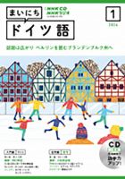 CD NHKラジオ まいにちスペイン語｜定期購読 - 雑誌のFujisan
