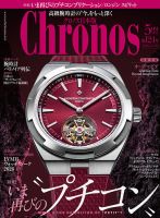 HODINKEE Japan Edition（ホディンキー ジャパン エディション） Vol.1