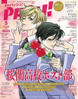 アニメディア 2019年12月号 (発売日2019年11月09日) | 雑誌/定期購読の