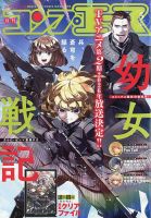 まんがタイムきららフォワード 2015年10月号 (発売日2015年08月24日
