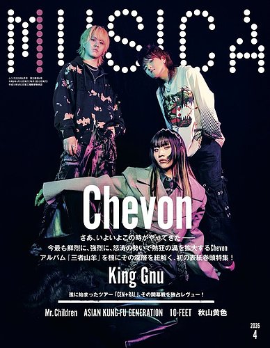 MUSICA（ムジカ）のバックナンバー | 雑誌/電子書籍/定期購読の予約は