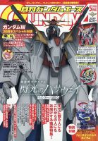 隔週刊 仮面ライダーDVDコレクション 平成編 第84号 (発売日2024年08月