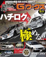 ハチマルヒーロー｜定期購読8%OFF - 雑誌のFujisan