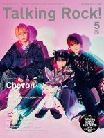 ROCKIN'ON JAPAN（ロッキング・オン・ジャパン） 2007年6月号 (発売日