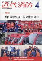 Jレスキューの最新号【2026年3月号 (発売日2026年02月10日)】| 雑誌