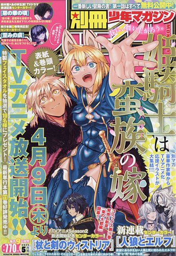 別冊 少年マガジンのバックナンバー | 雑誌/定期購読の予約はFujisan