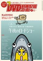 隔週刊 ジャッキー・チェン DVDコレクション｜定期購読