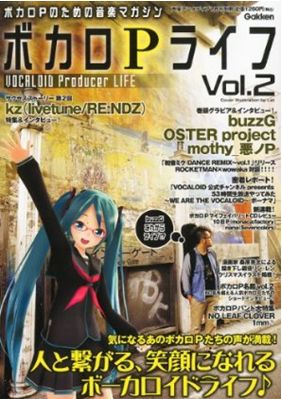 ボカロPライフ｜定期購読 - 雑誌のFujisan