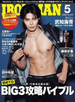 月刊ボディビルディング｜定期購読20%OFF - 雑誌のFujisan