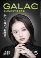 増刊 ニッポンの国宝100｜定期購読 - 雑誌のFujisan