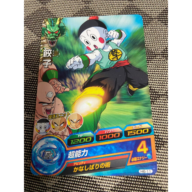 ドラゴンボール - ドラゴンボールヒーローズカード 餃子 H6-11 H8-11