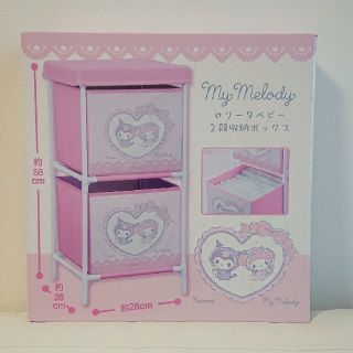 サンリオ（棚/ラック/タンス）のフリマアイテム一覧